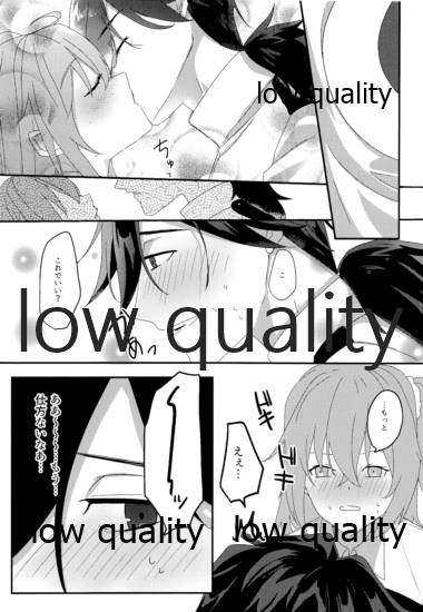 Ryouma-san to Business Ecchi Suru Hon page 7 full