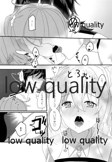 Ryouma-san to Business Ecchi Suru Hon page 8 full