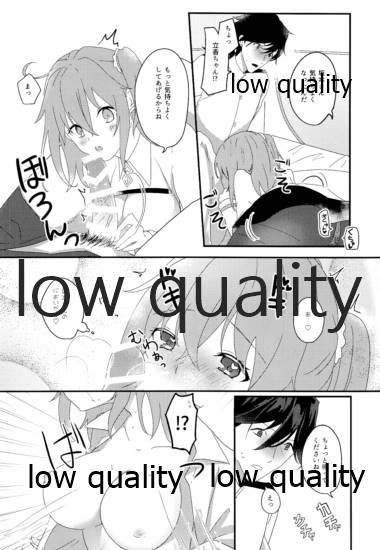 Ryouma-san to Business Ecchi Suru Hon page 9 full
