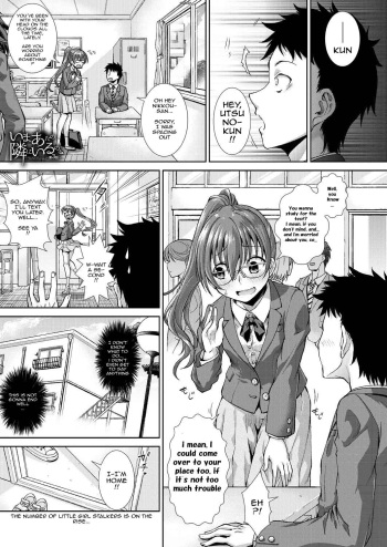 Ima, Anata no Tonari ni Iru no. | Right Now, By Your Side. Ch. 3 cover