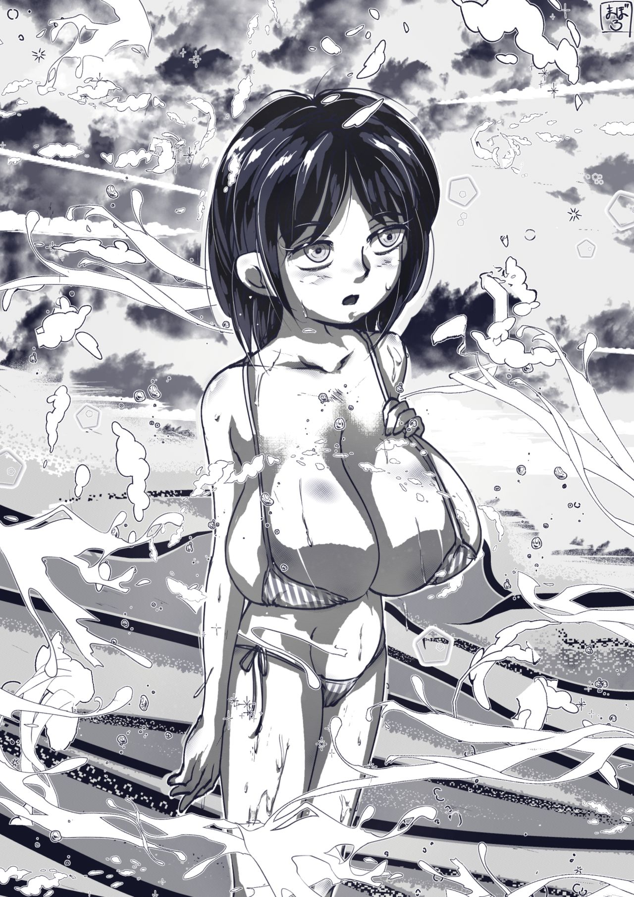 まぼろ page 2 full