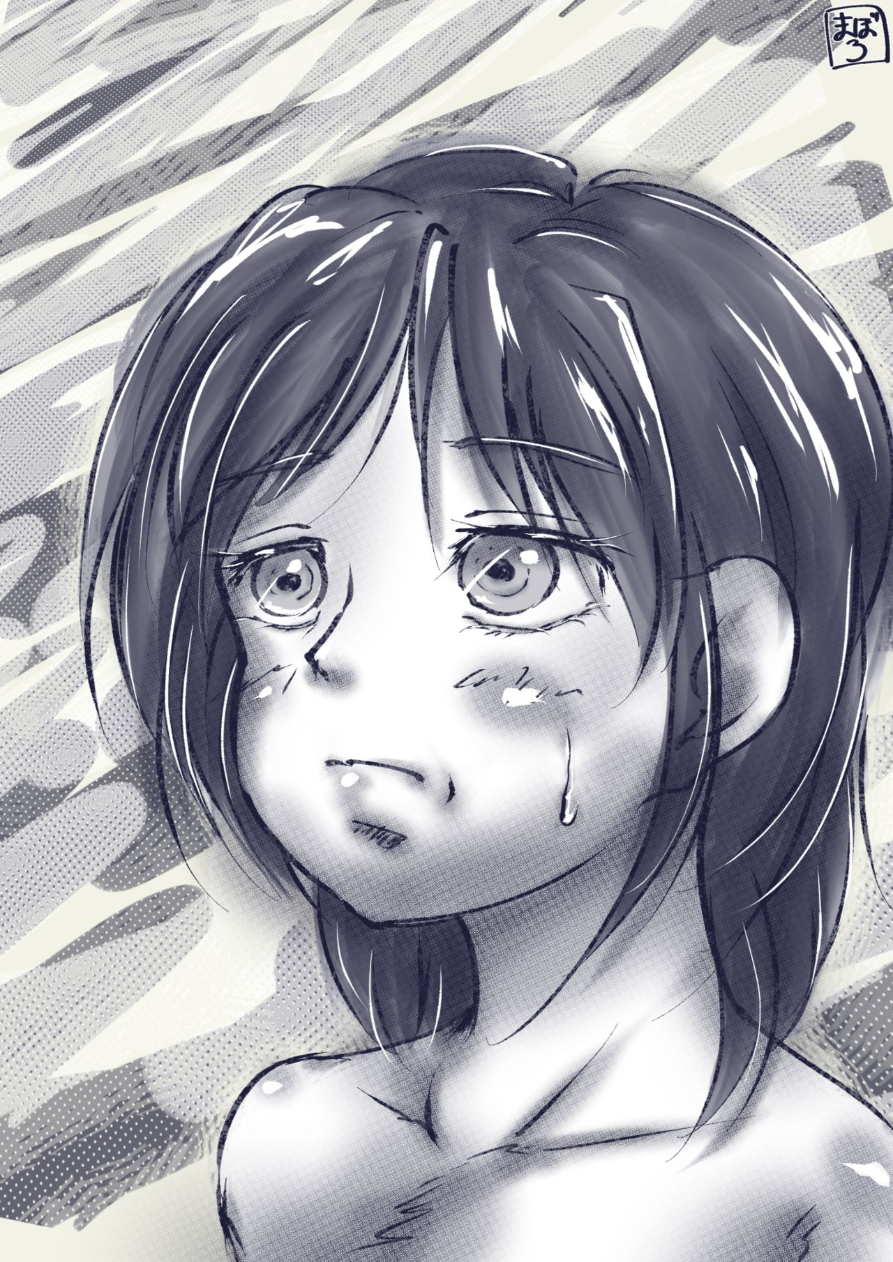 まぼろ page 6 full