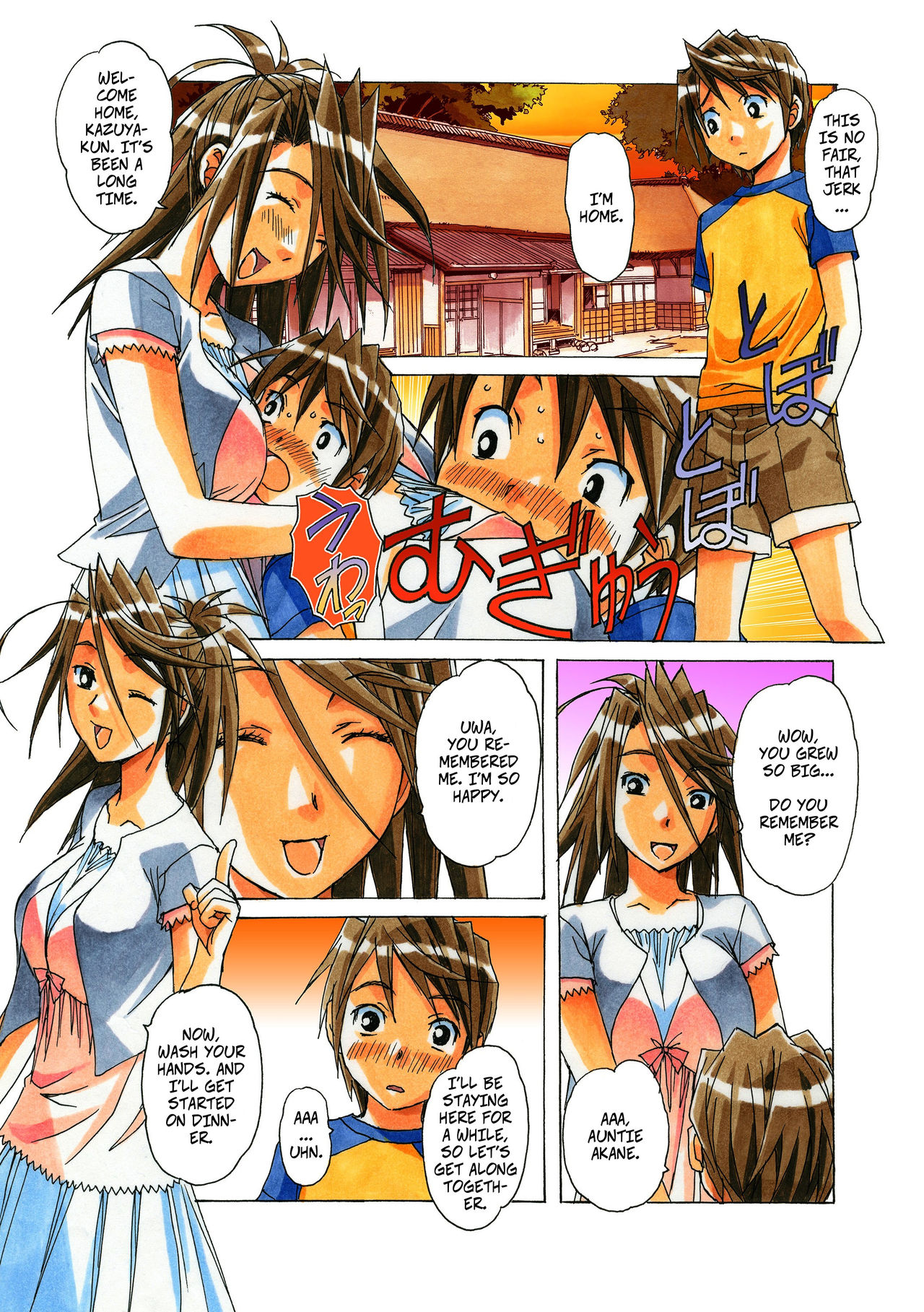 AKANE 3 page 9 full