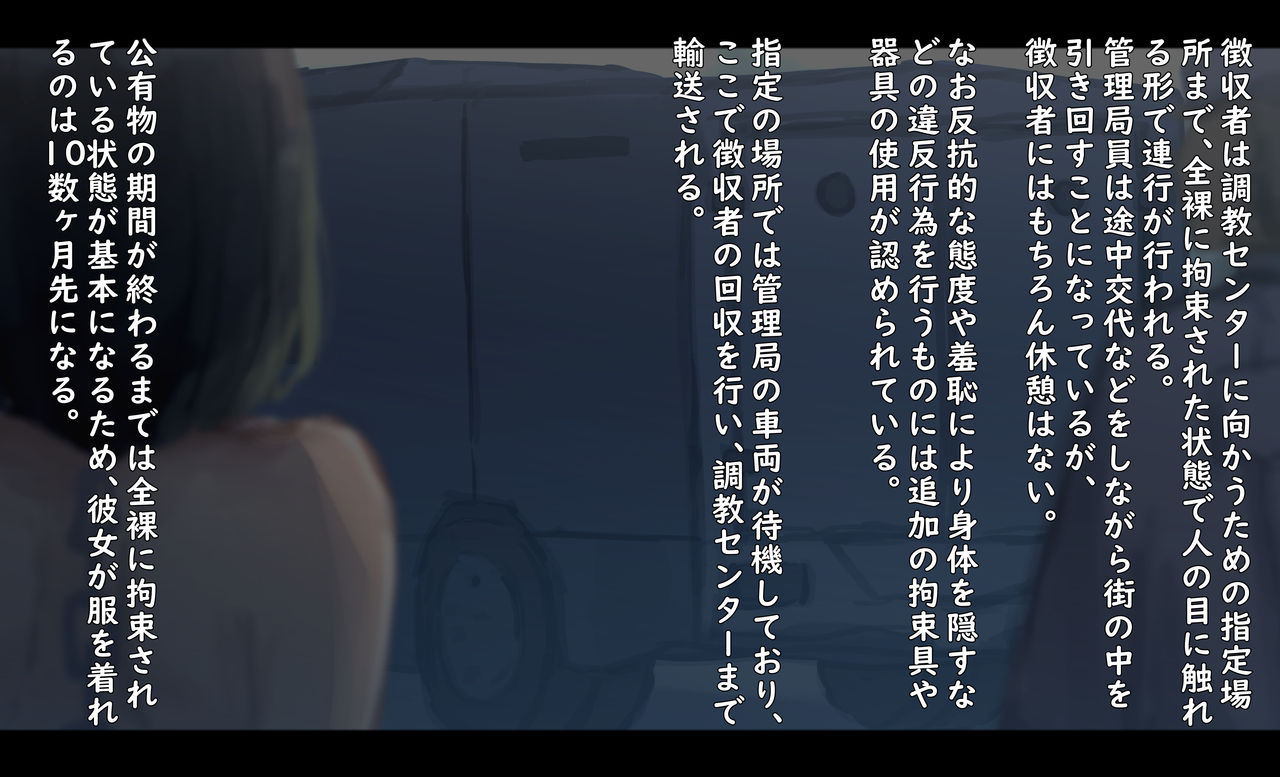 輸送の時間 page 2 full