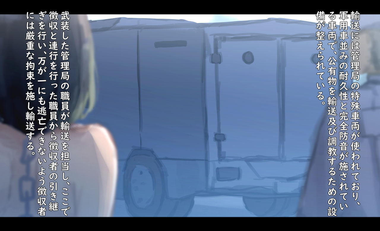 輸送の時間 page 3 full