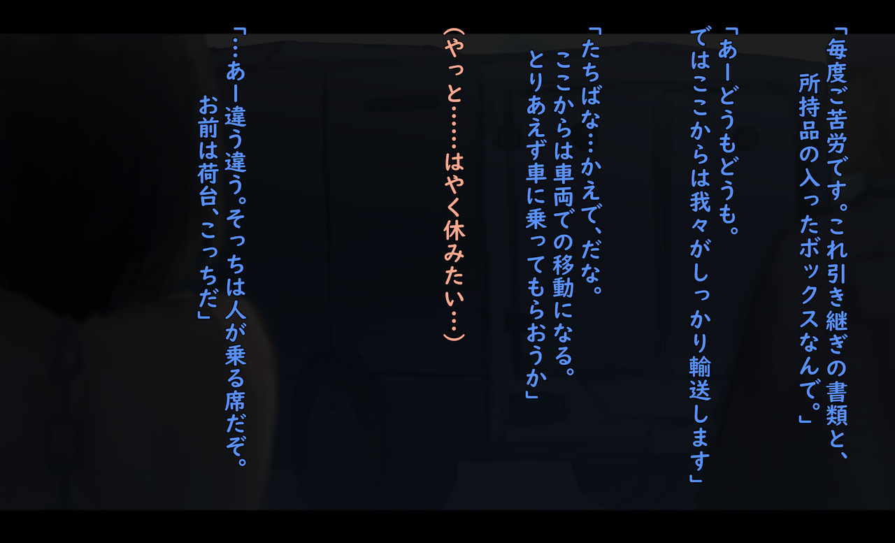 輸送の時間 page 4 full