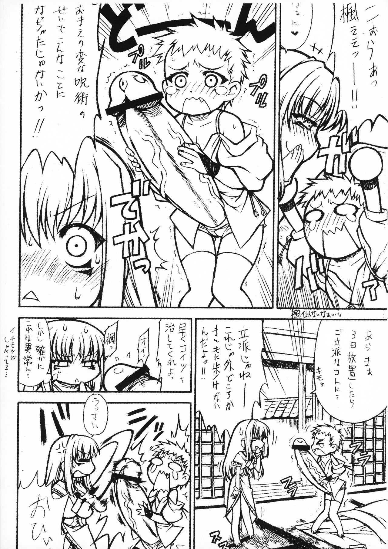 Tenshi no Misao GAMESPECIAL II Yohan page 4 full