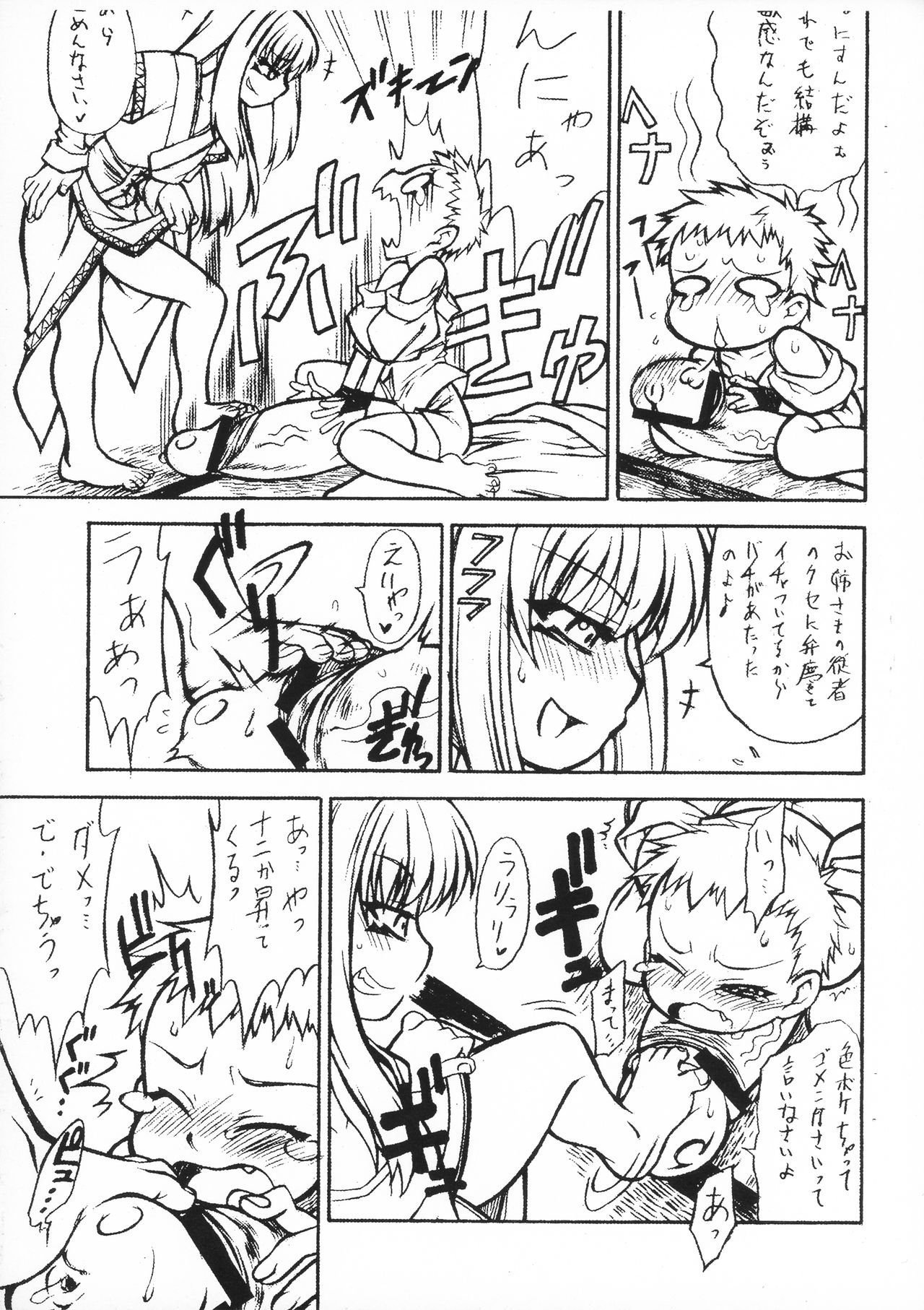 Tenshi no Misao GAMESPECIAL II Yohan page 5 full