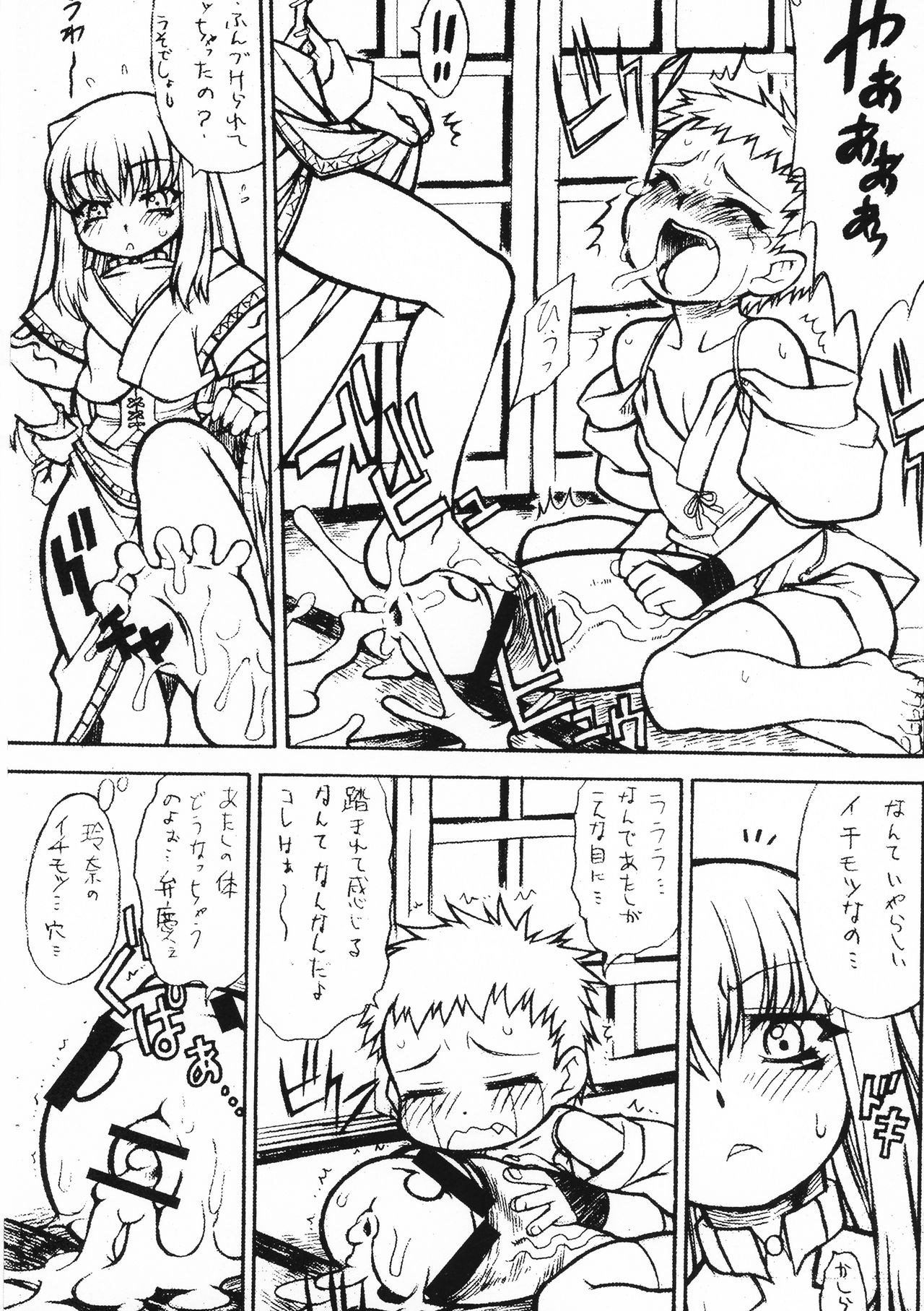 Tenshi no Misao GAMESPECIAL II Yohan page 6 full