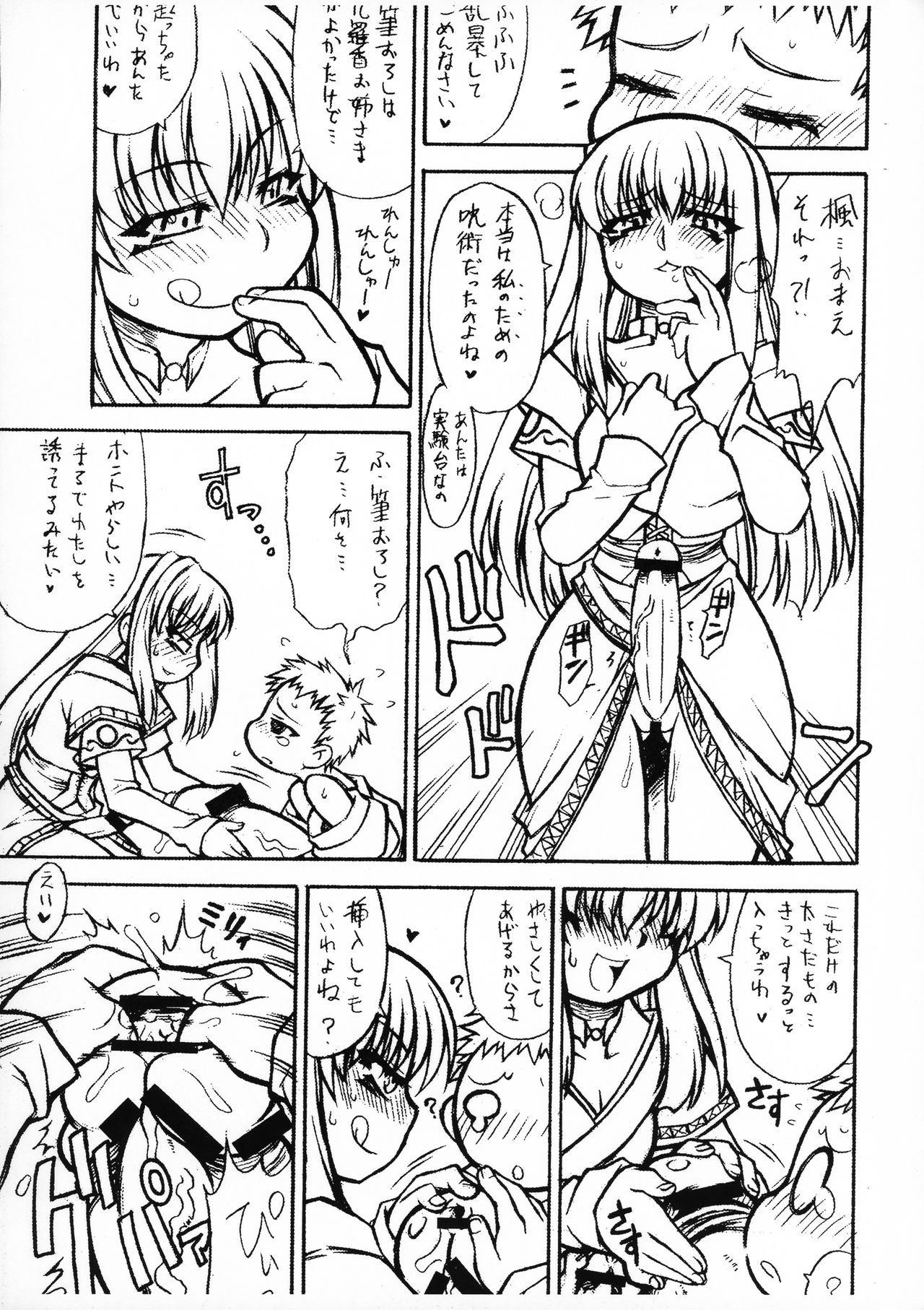Tenshi no Misao GAMESPECIAL II Yohan page 7 full