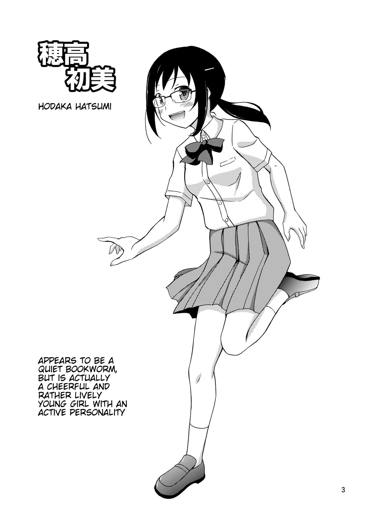 Natsufuku Zubunure Sono Ato de page 4 full