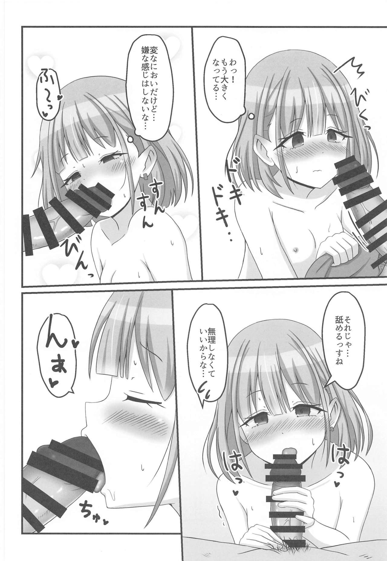 Kyou no Watashi wa Koibitossu! page 9 full
