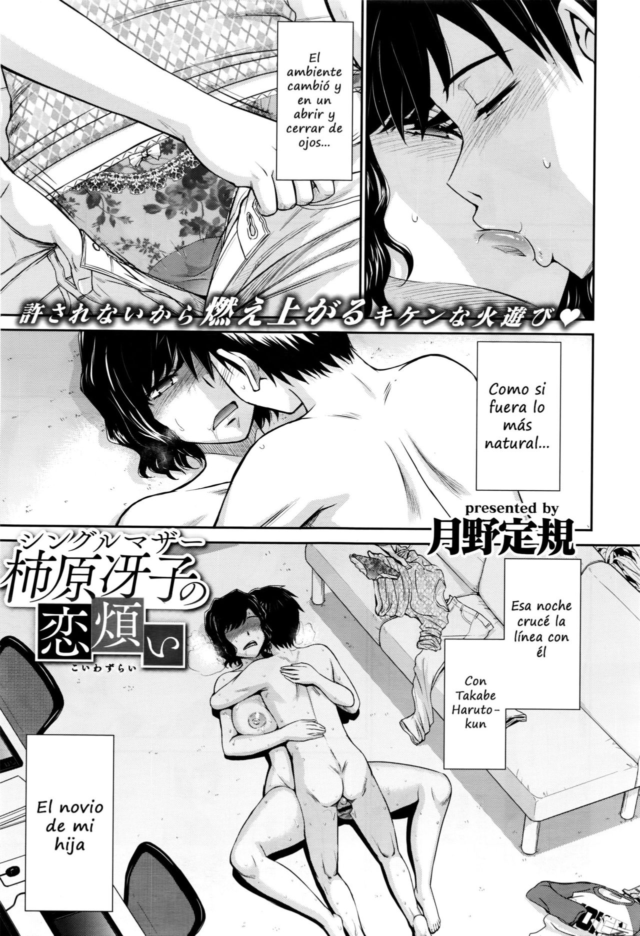 A Single Mothers Love Sickness page 3 full
