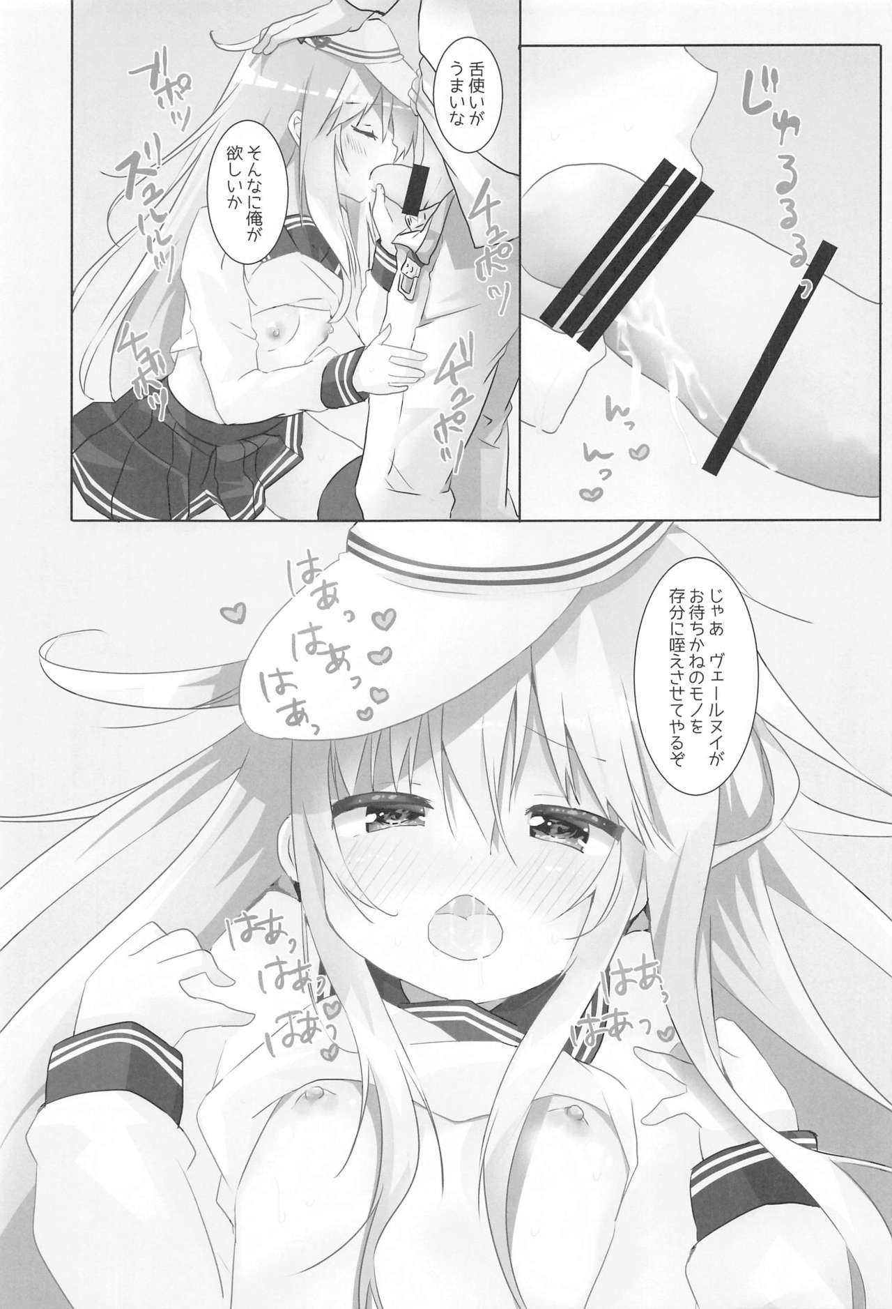 Kime no Koe wa Kokoro ni Hibiku page 8 full