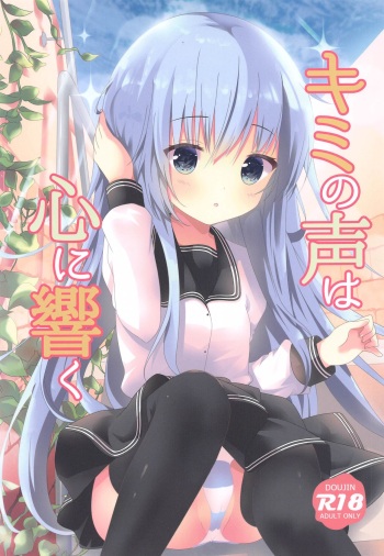 Kime no Koe wa Kokoro ni Hibiku cover