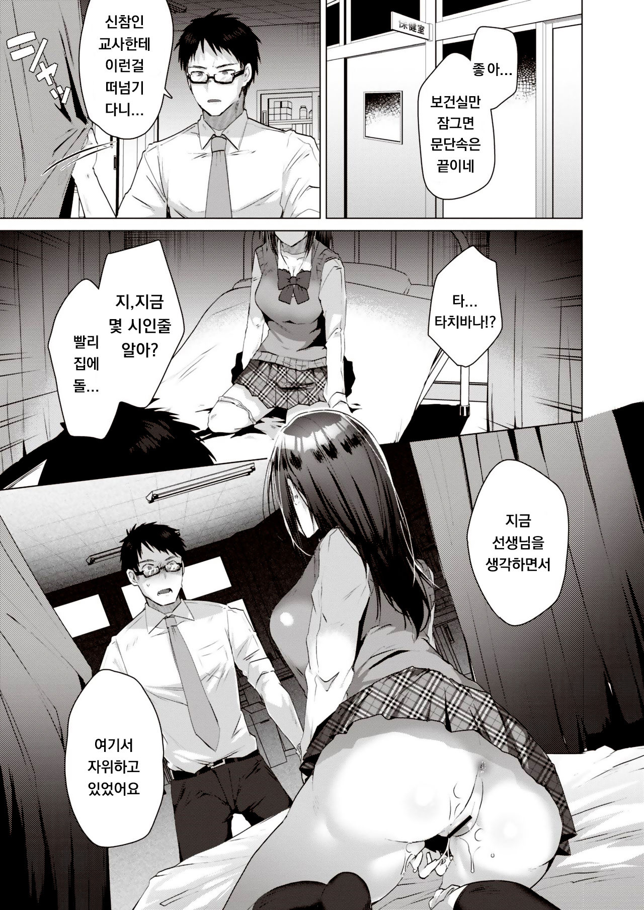 Koakuma student page 7 full