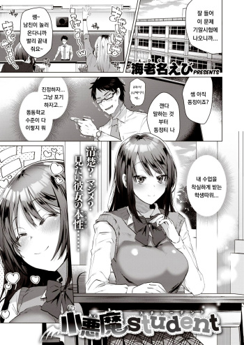 Koakuma student cover