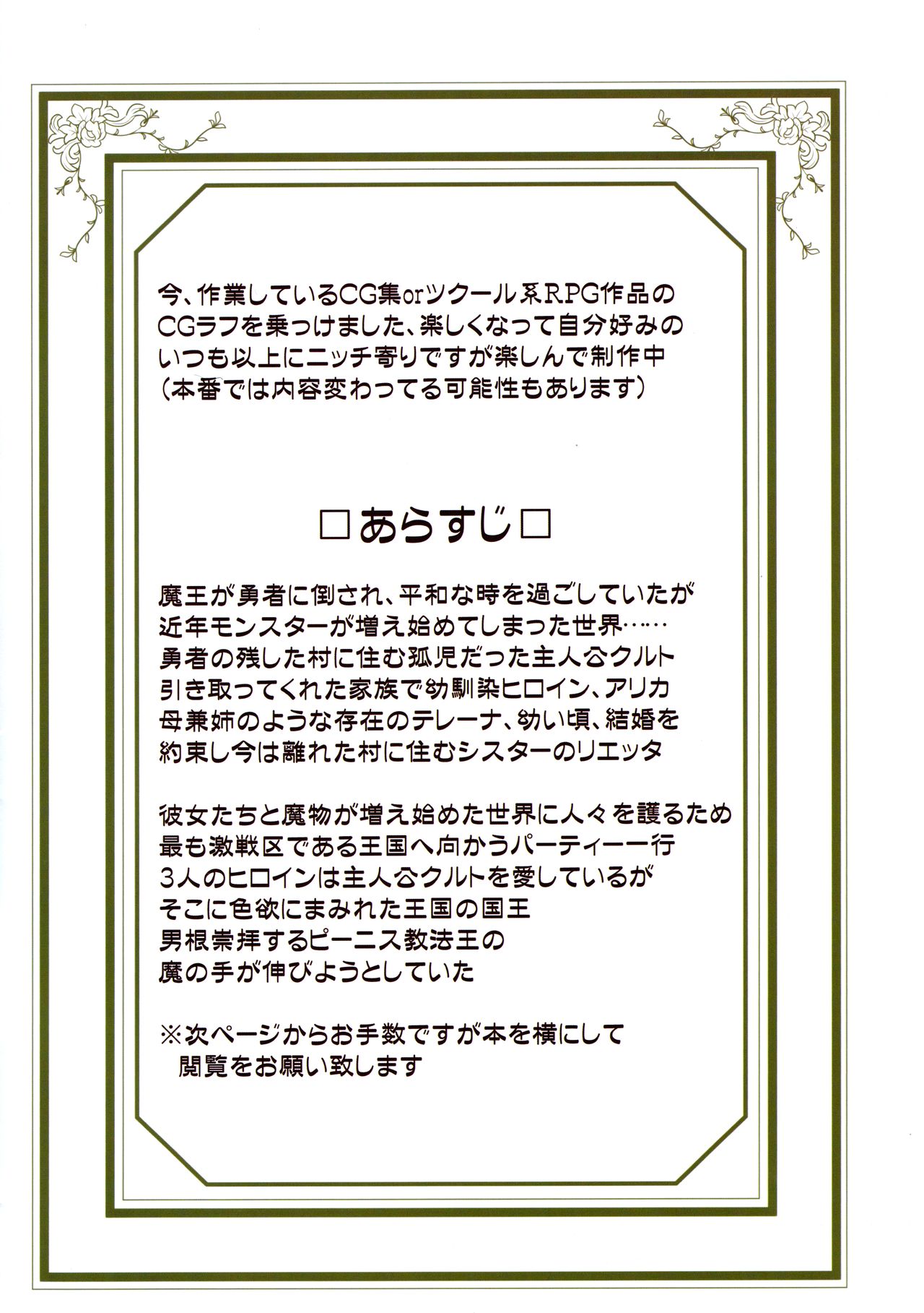 Bakunyuu Party NTR Renshuuchou page 3 full
