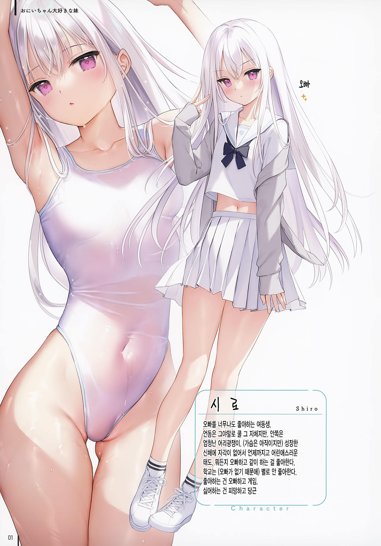 Nure Onaka page 2 full