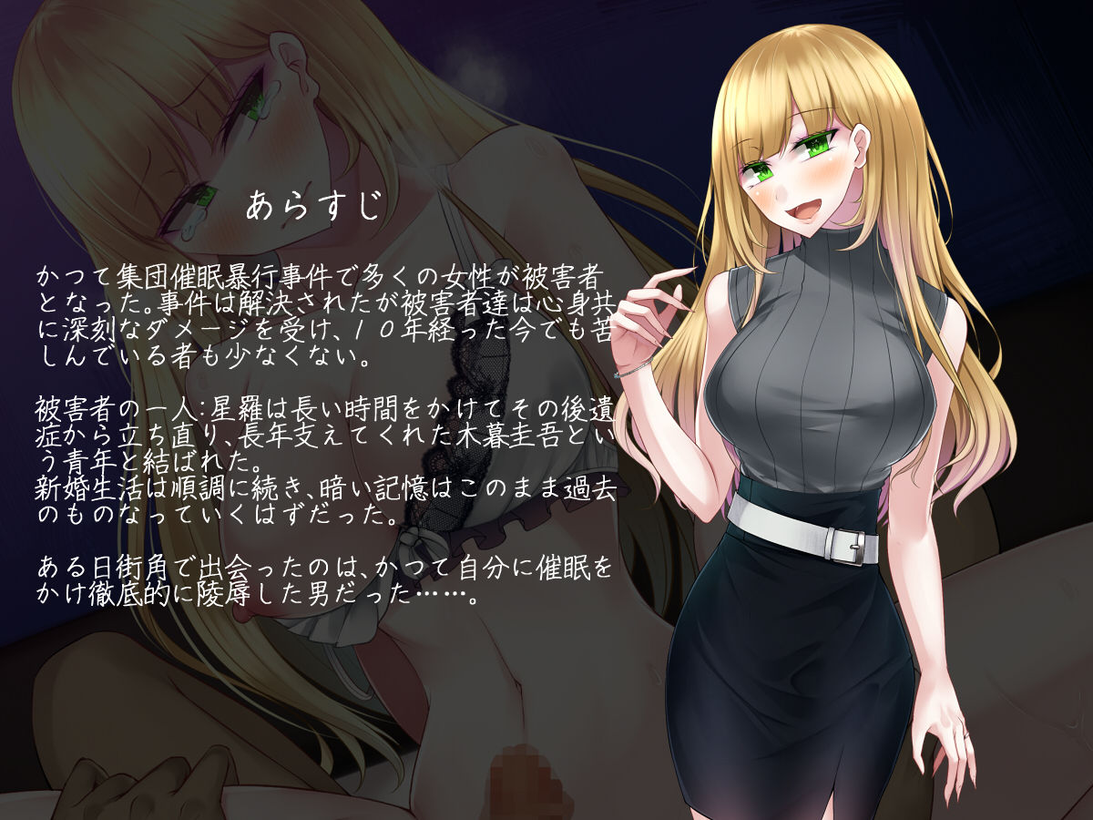 Saimin no Yarinaoshi ~Watashi o Anokoro ni Modosanaide~ page 2 full