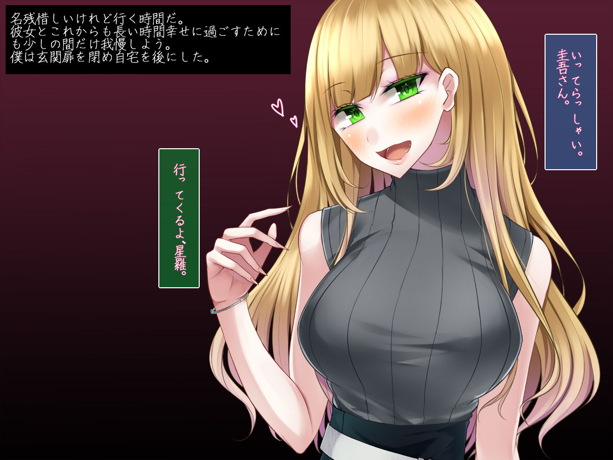 Saimin no Yarinaoshi ~Watashi o Anokoro ni Modosanaide~ page 5 full