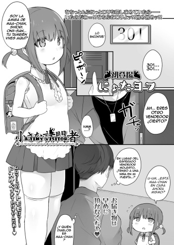 Chiisana Houmonsha | A Tiny Visitor cover
