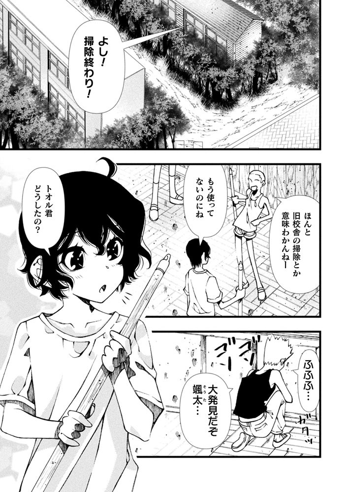 ベンジャミン page 2 full