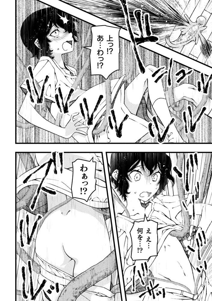 ベンジャミン page 3 full