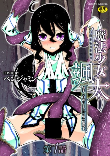 ベンジャミン cover