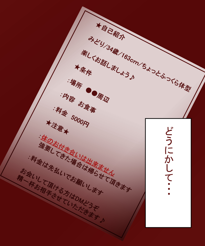 Otto ga Shitsugyou shita node, Tsuma no Watashi ga Nikutai Roudou o Suru Koto ni Shimashita. ~ Zenpen ~ page 10 full
