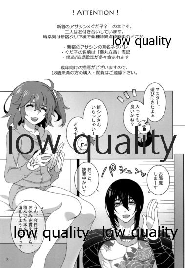 Ai no Tokkouyaku page 2 full