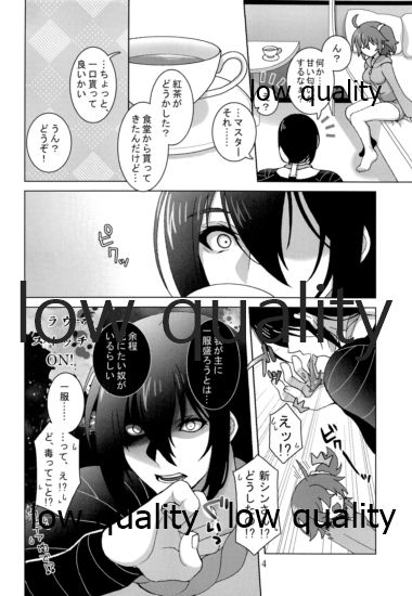 Ai no Tokkouyaku page 3 full