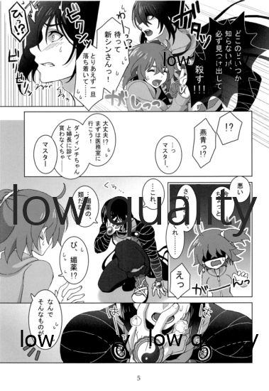 Ai no Tokkouyaku page 4 full