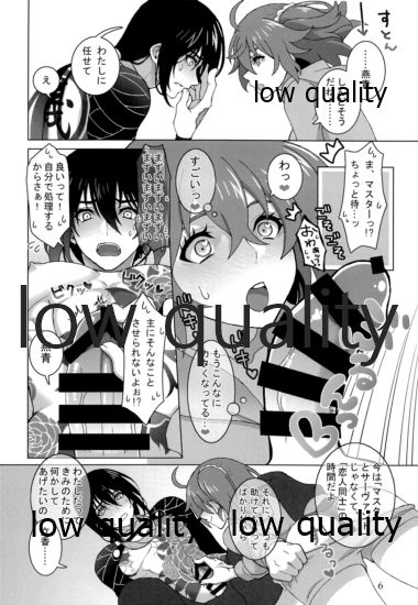 Ai no Tokkouyaku page 5 full