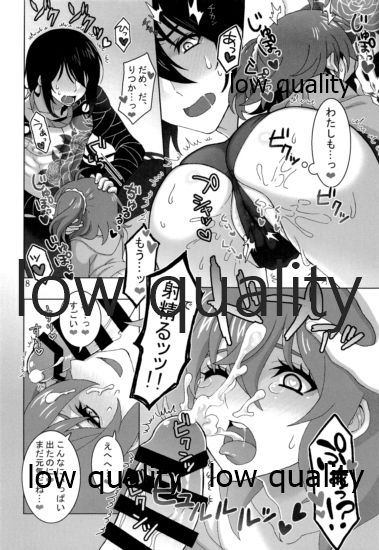 Ai no Tokkouyaku page 7 full