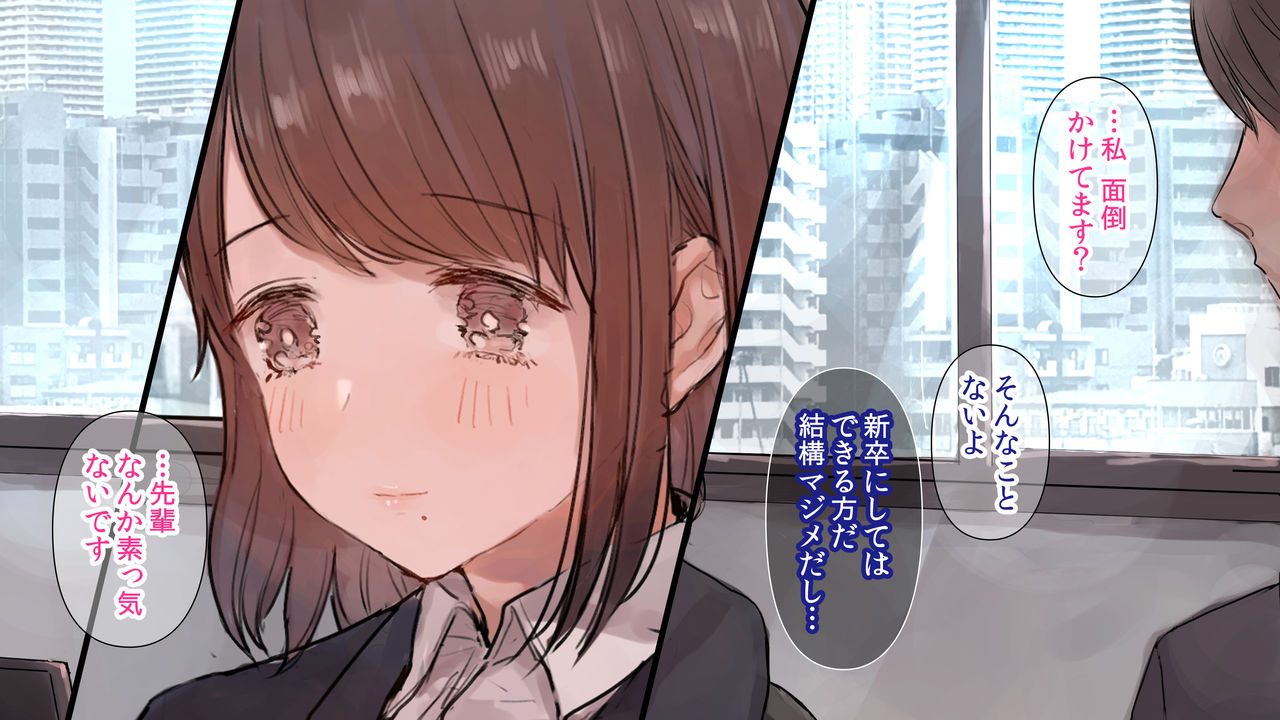 Misoji Doutei ga Shinsotsu Joshi ni Kuwareta Hanashi page 10 full