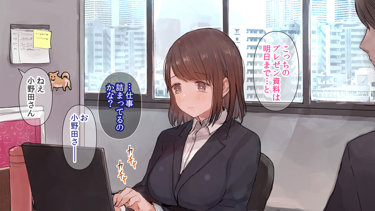 Misoji Doutei ga Shinsotsu Joshi ni Kuwareta Hanashi page 5 full