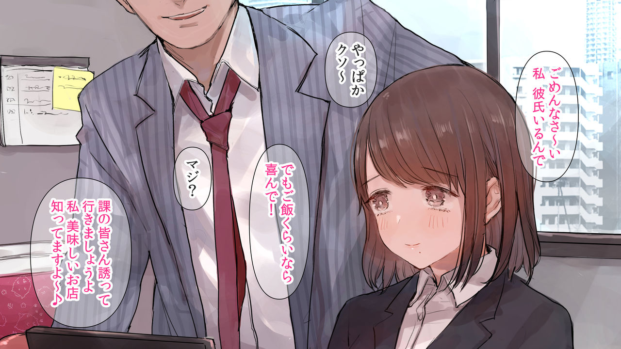 Misoji Doutei ga Shinsotsu Joshi ni Kuwareta Hanashi page 7 full