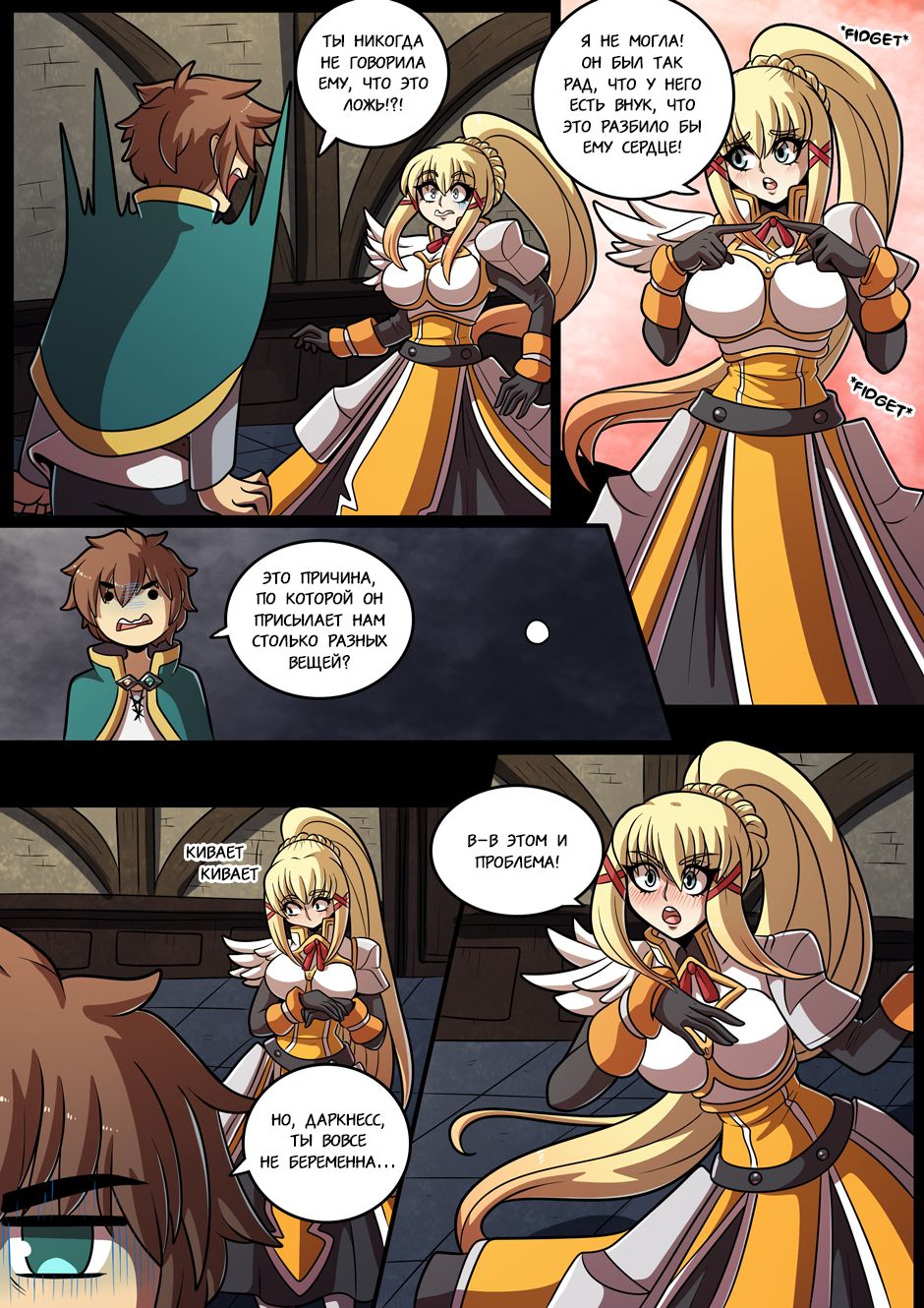 Konosubass - Задание Даркнесс! / Konosubass - Darkness Quest! page 5 full