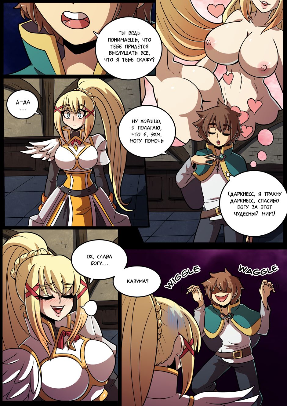 Konosubass - Задание Даркнесс! / Konosubass - Darkness Quest! page 7 full