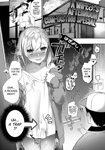 Hitozuma♂ Gogo no Sakusei Ajimi Special | A Wife♂'s Afternoon Cum-Tasting Special cover