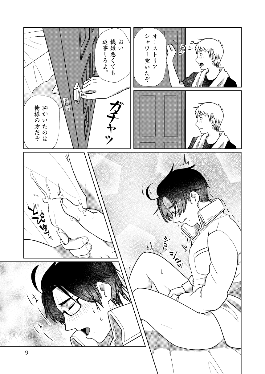 Girurode Hon page 10 full