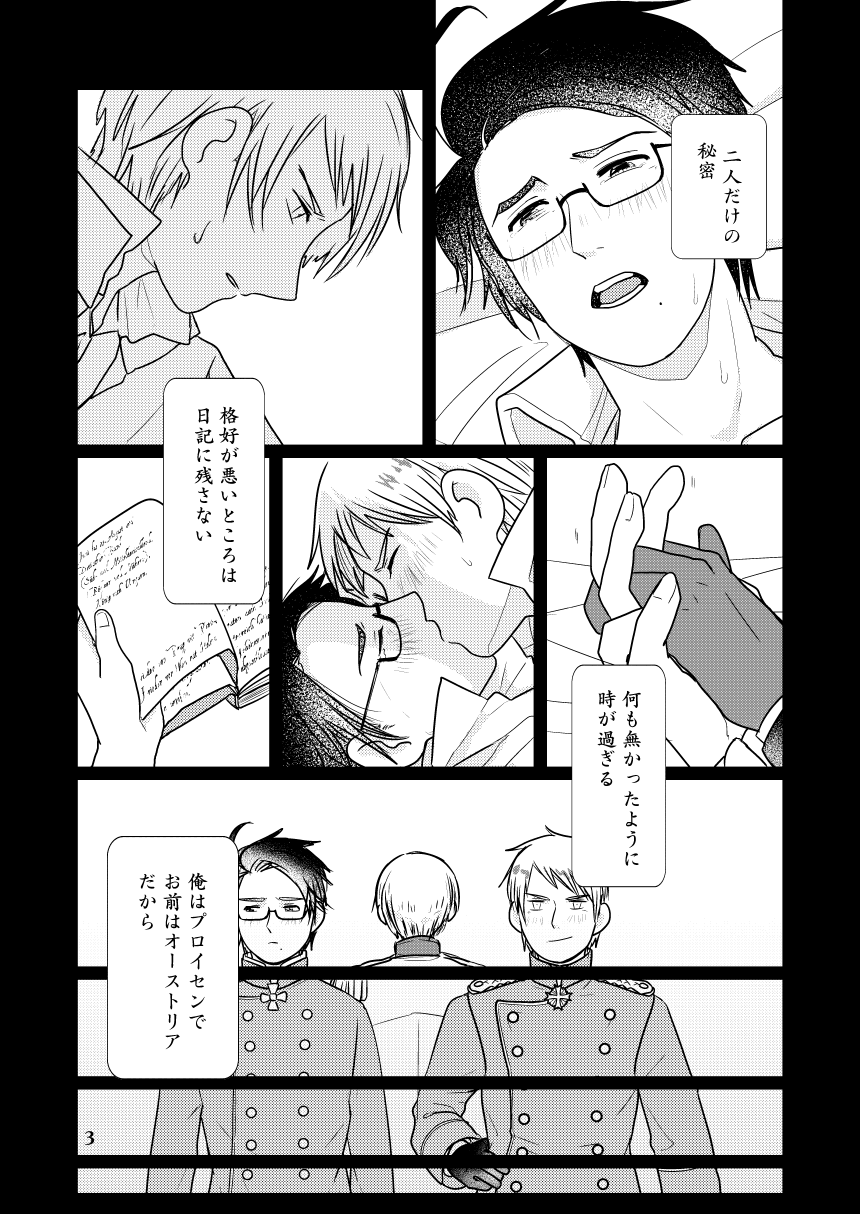 Girurode Hon page 4 full