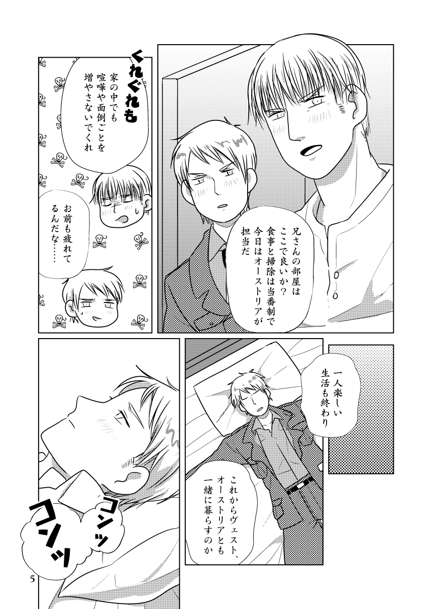 Girurode Hon page 6 full