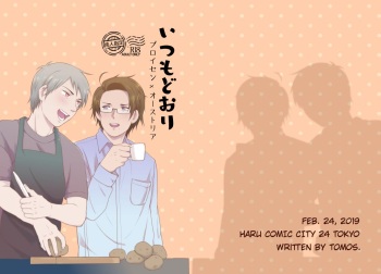 Girurode Hon cover