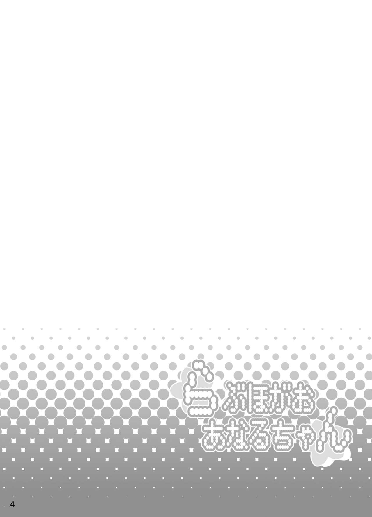 Love Hotel-gao Anaru-chan page 3 full
