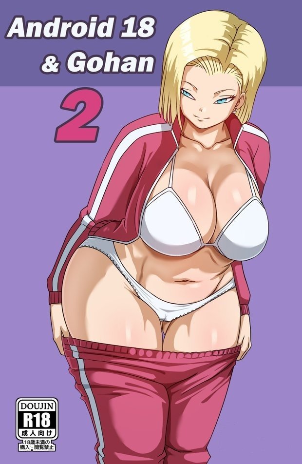 Android 18 &amp; Gohan 2 page 1 full