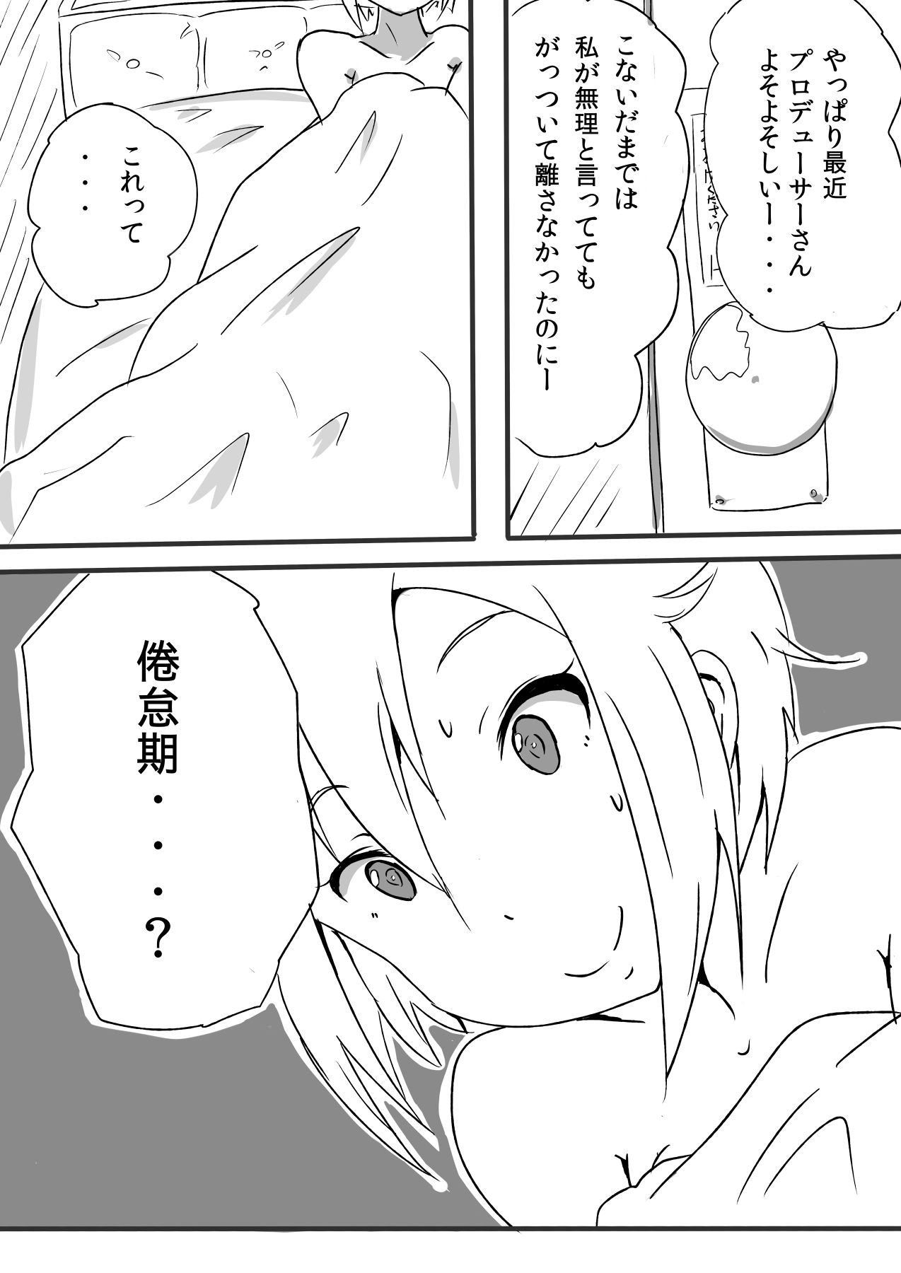 Ibuki Tsubasa no Sex Perfect Appeal! page 4 full