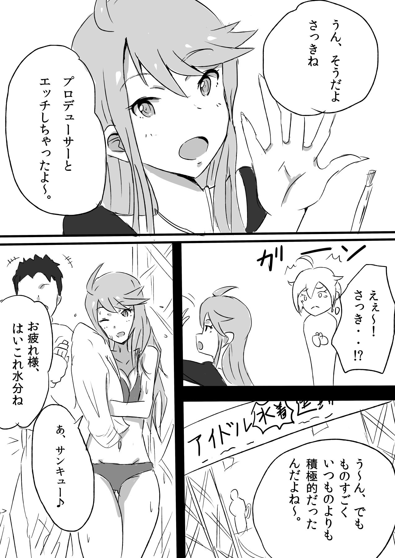 Ibuki Tsubasa no Sex Perfect Appeal! page 8 full