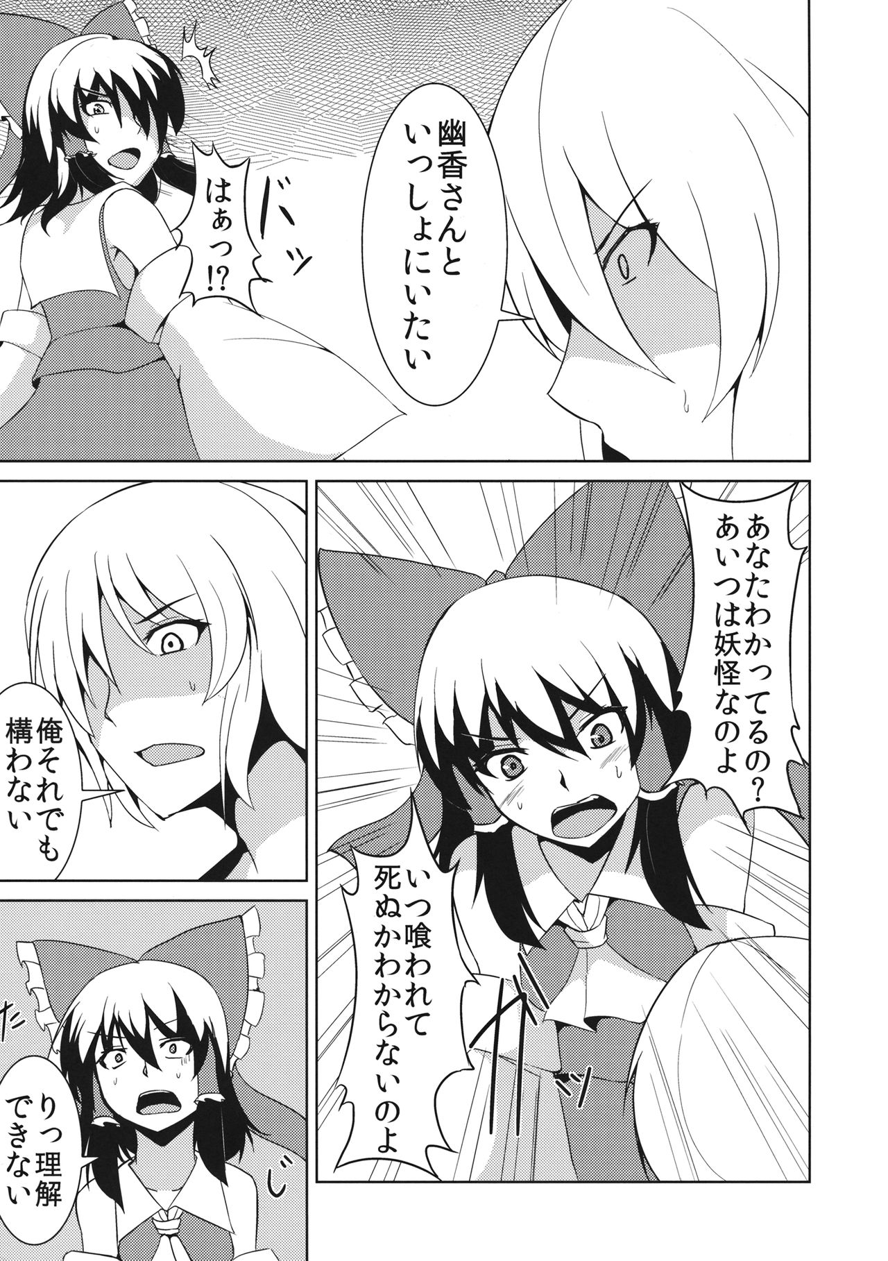 Anata dake o Mitsumete vol. 2 page 8 full